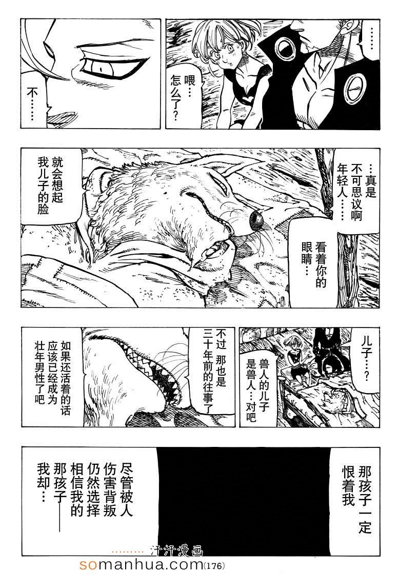 第140话