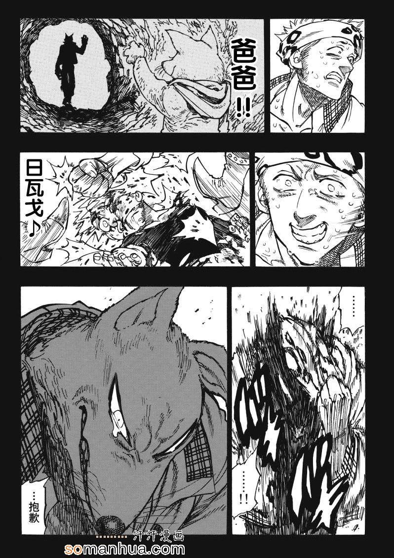第140话