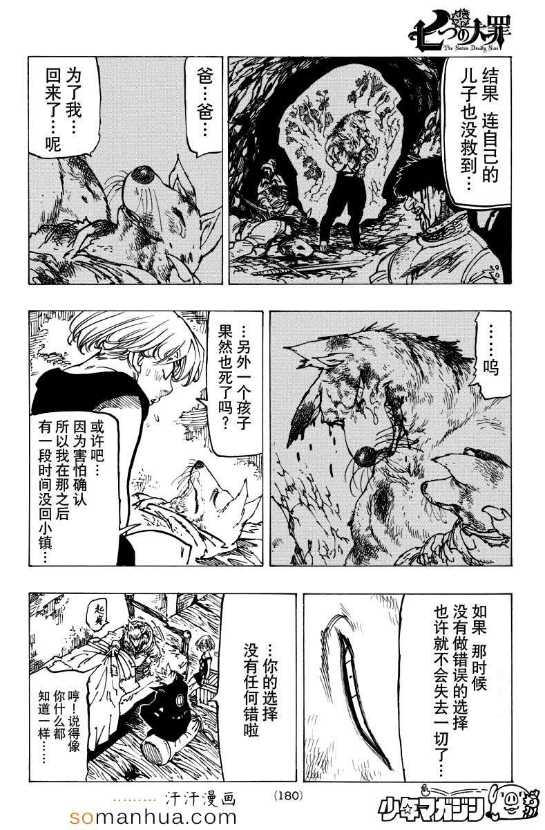 第140话