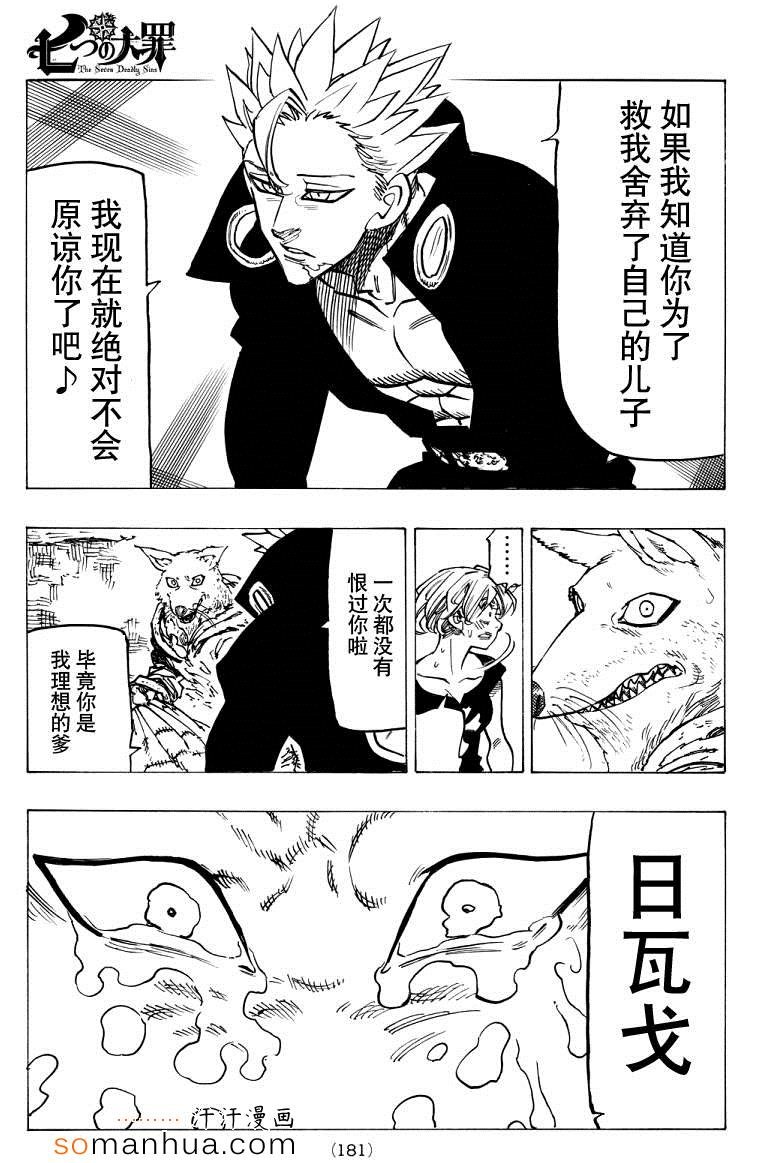 第140话
