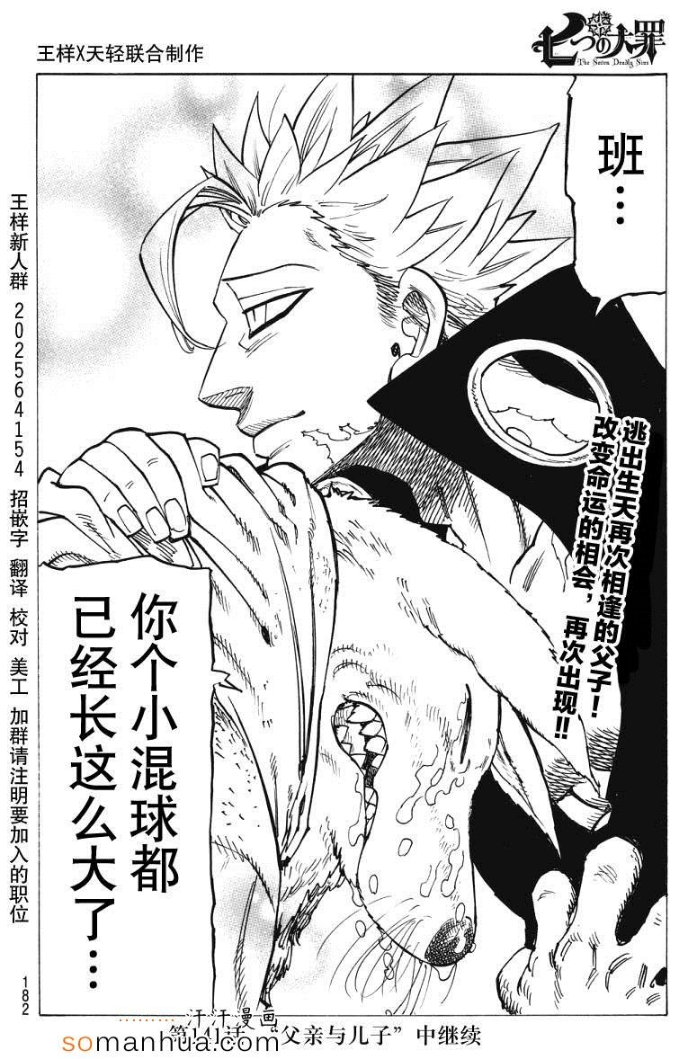 第140话