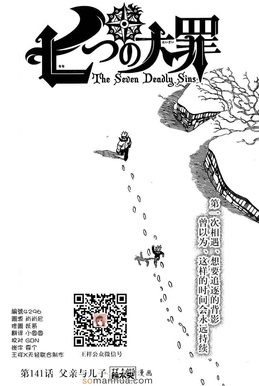 第141话