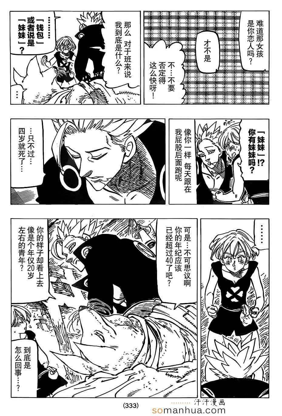 第141话
