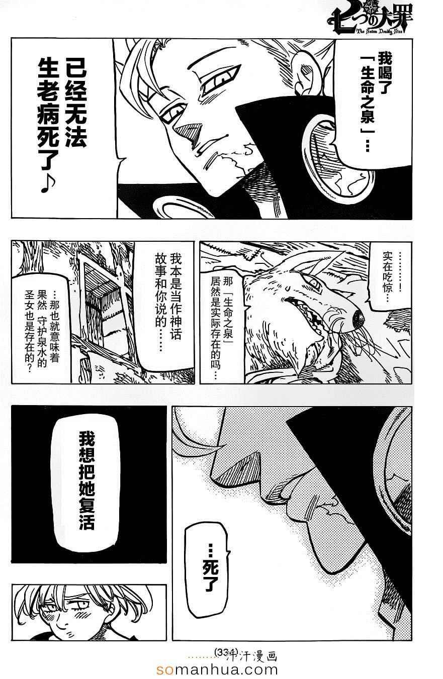 第141话