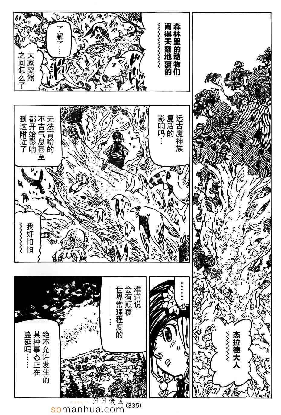 第141话