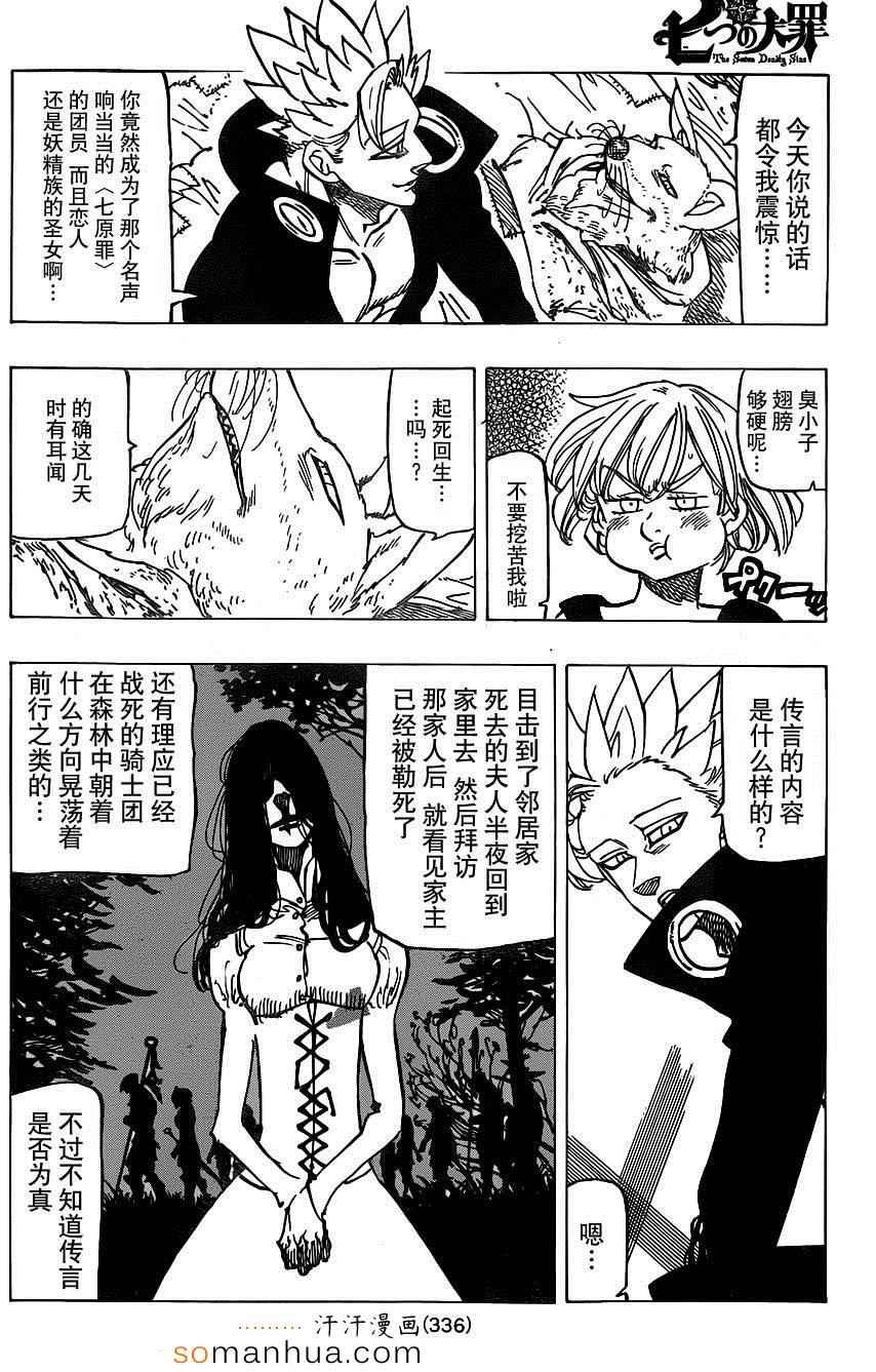 第141话