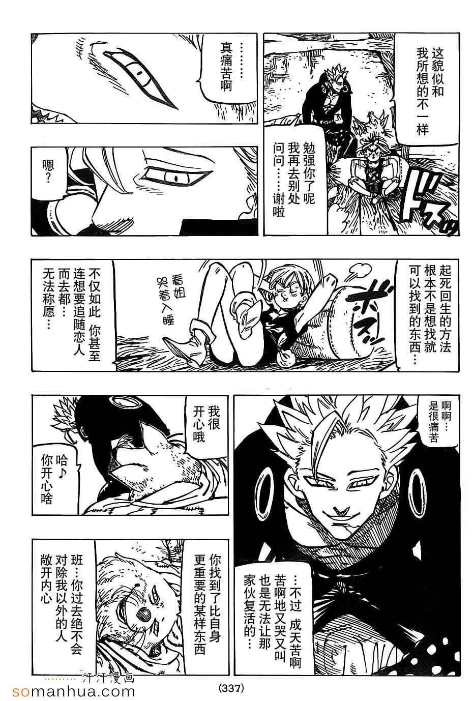 第141话