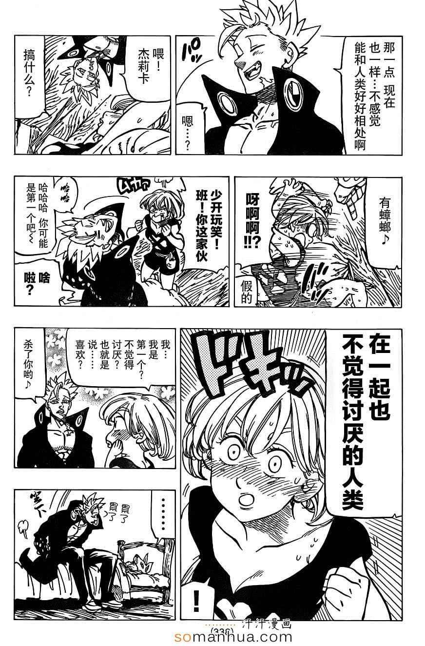 第141话