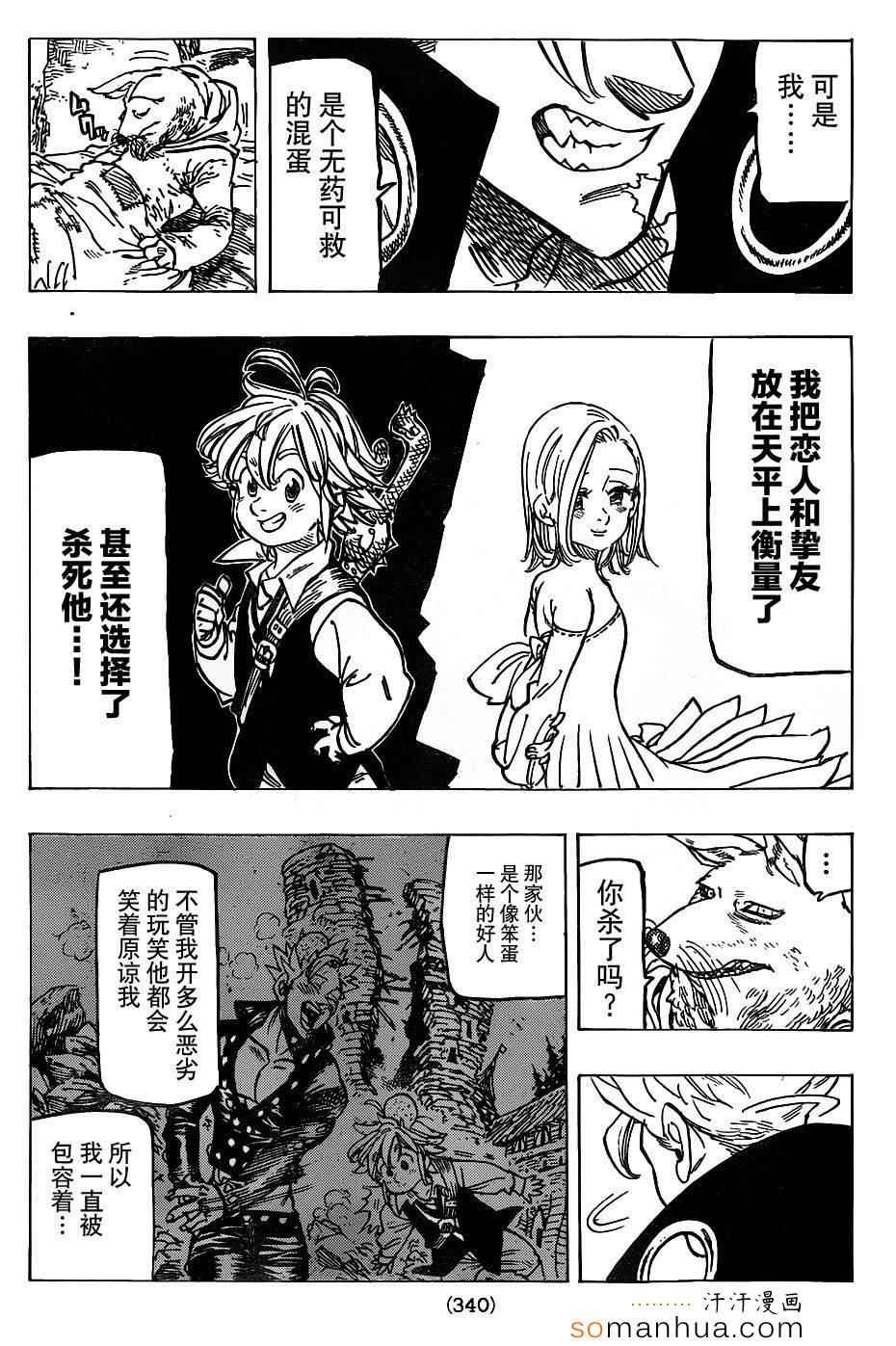 第141话