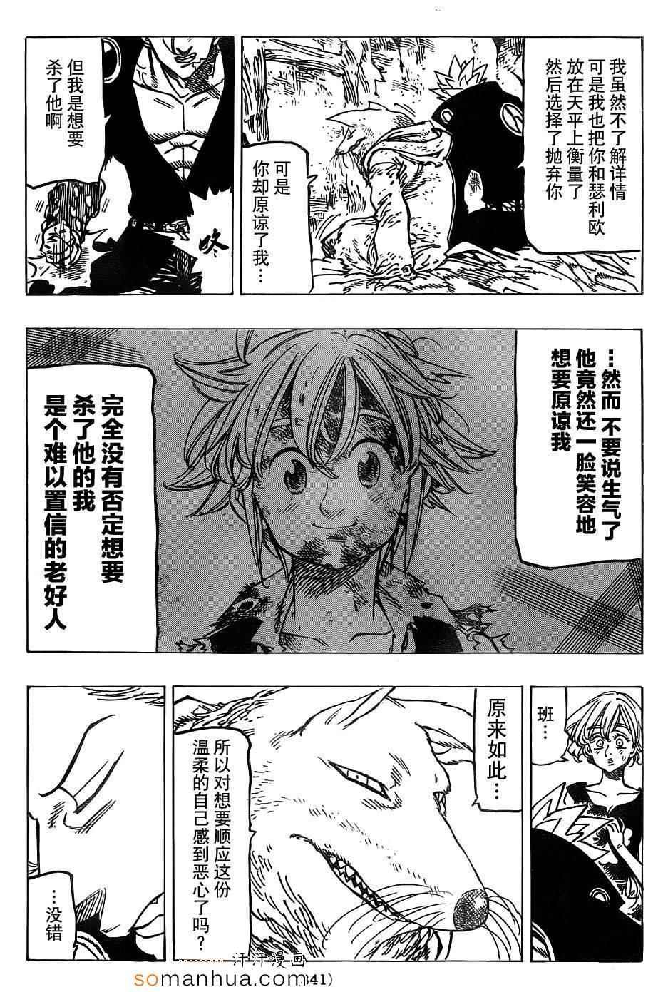 第141话