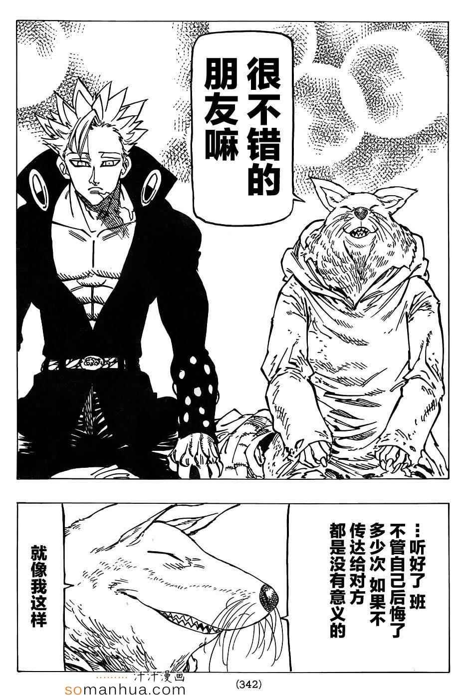 第141话