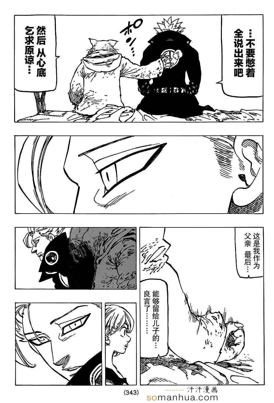 第141话
