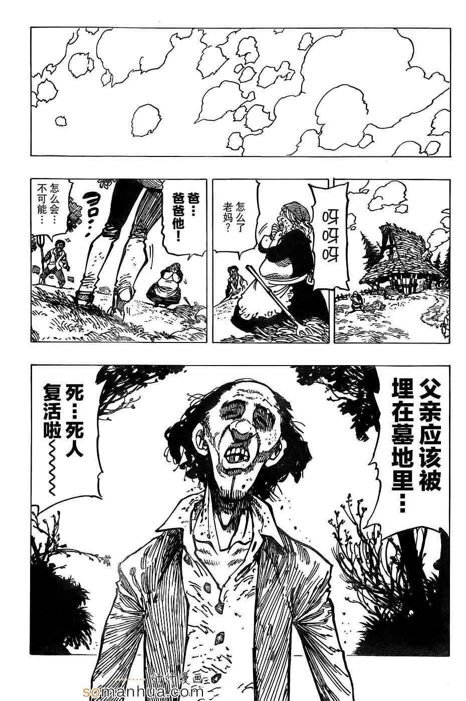 第141话