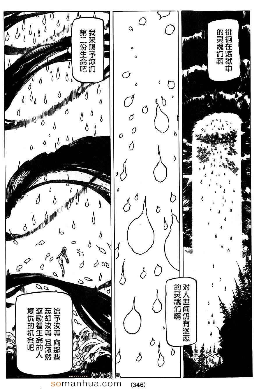 第141话