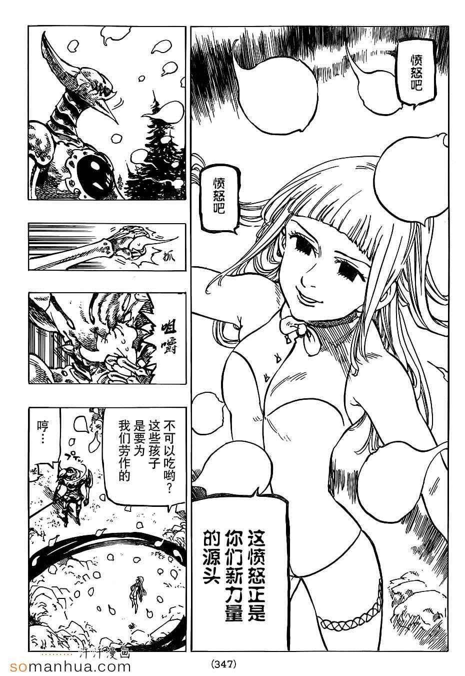 第141话