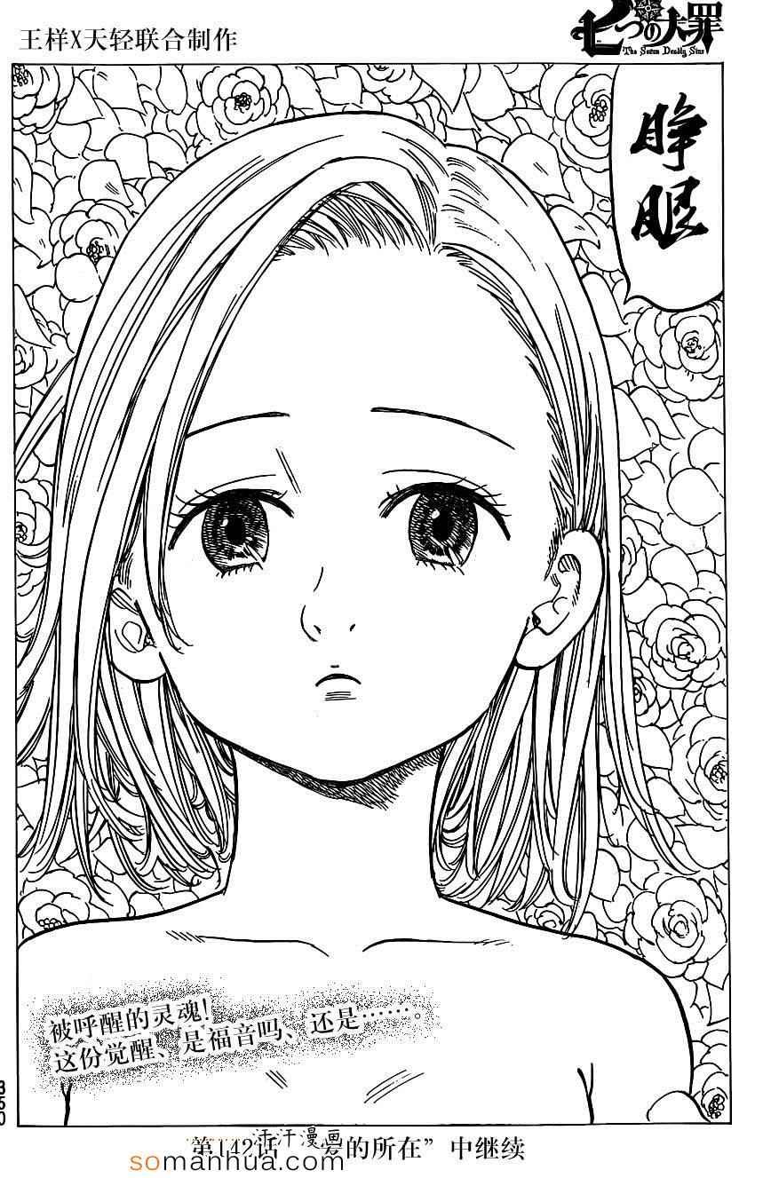 第141话