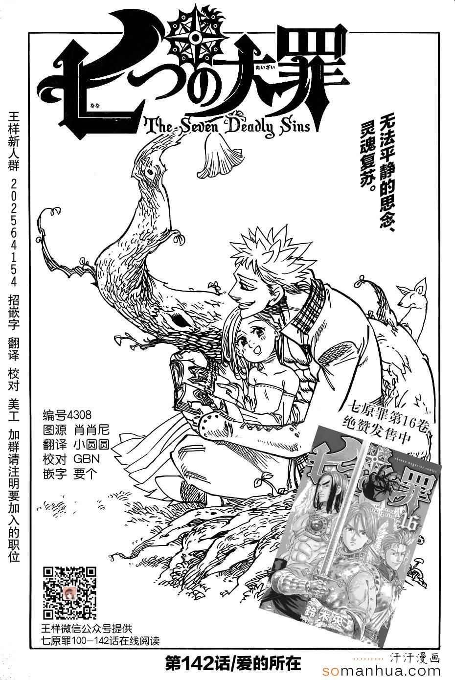 第142话