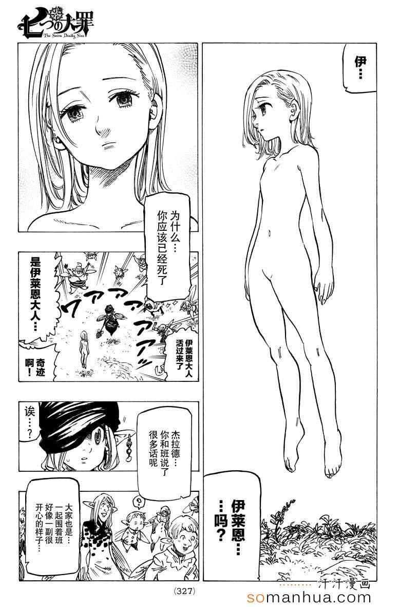 第142话