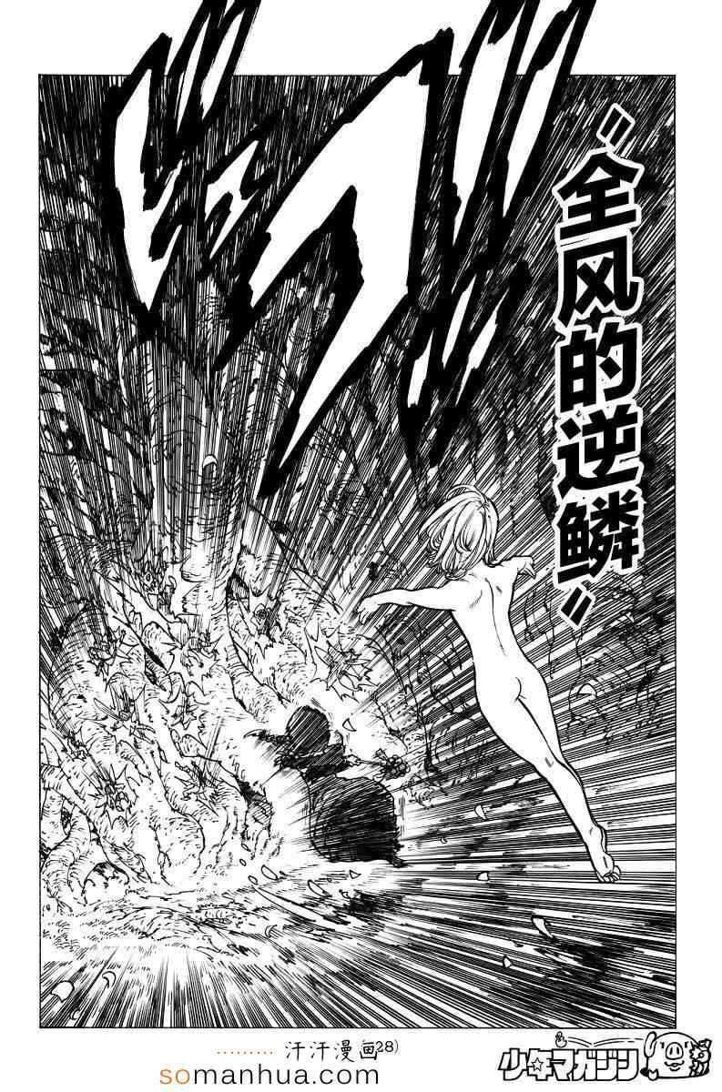 第142话