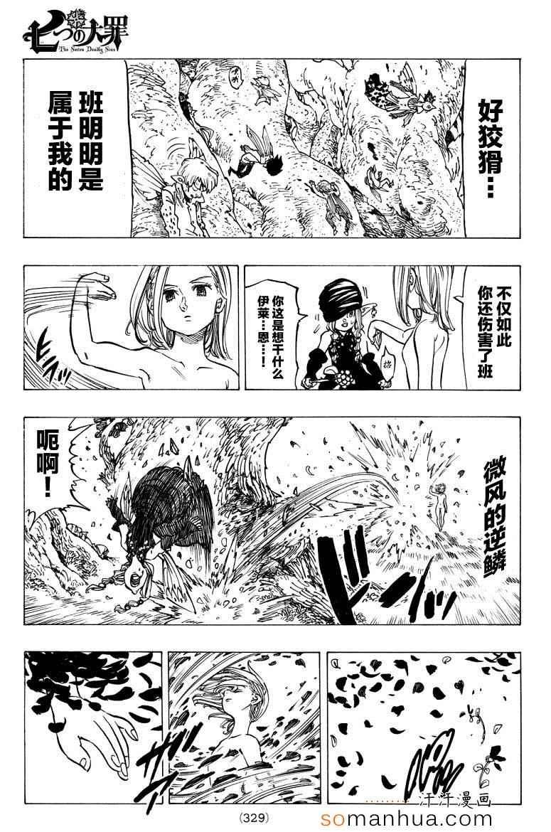 第142话