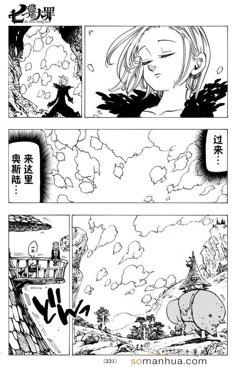 第142话