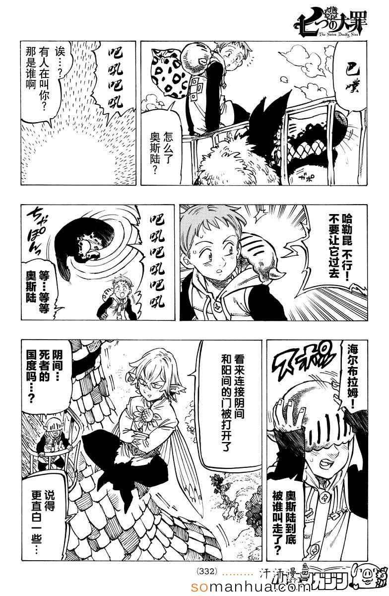 第142话