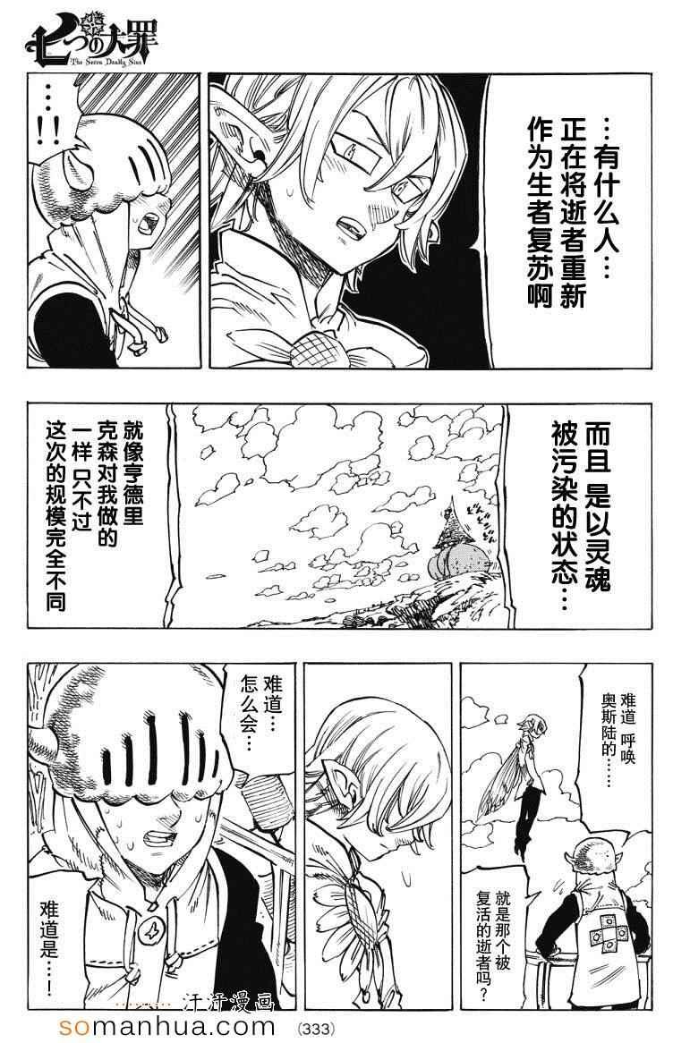 第142话