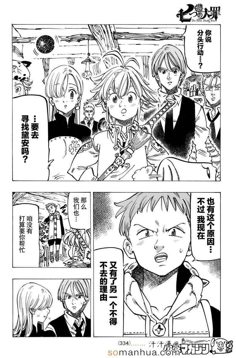 第142话