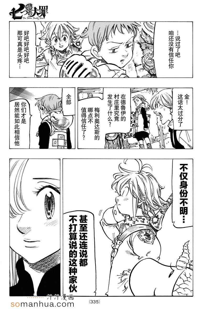 第142话