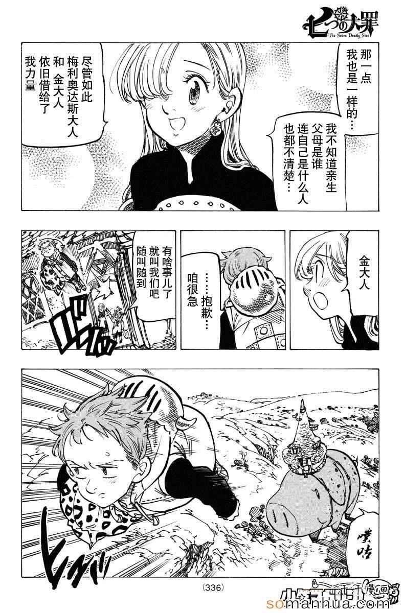 第142话