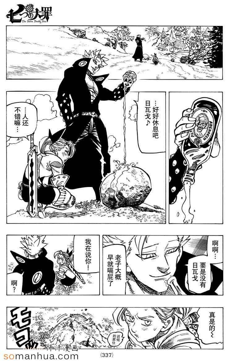 第142话