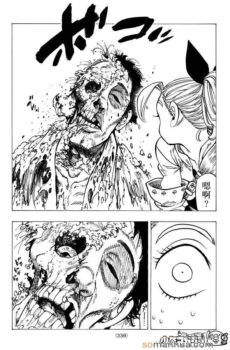 第142话