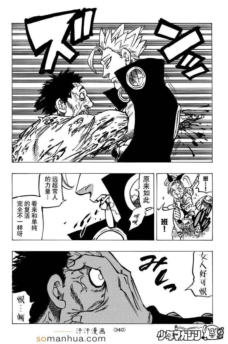 第142话