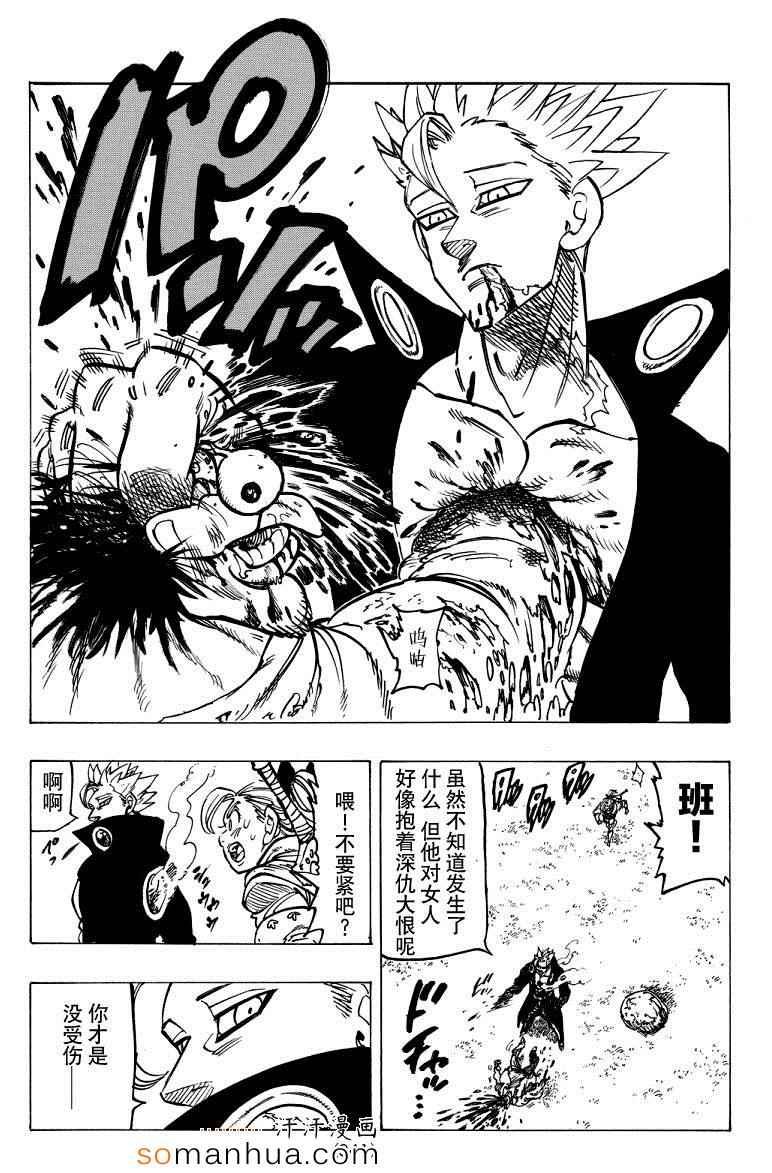 第142话