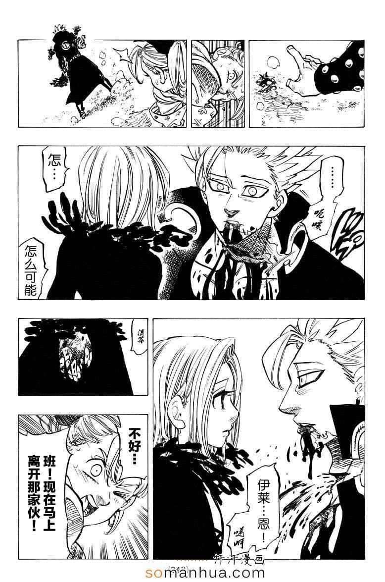 第142话