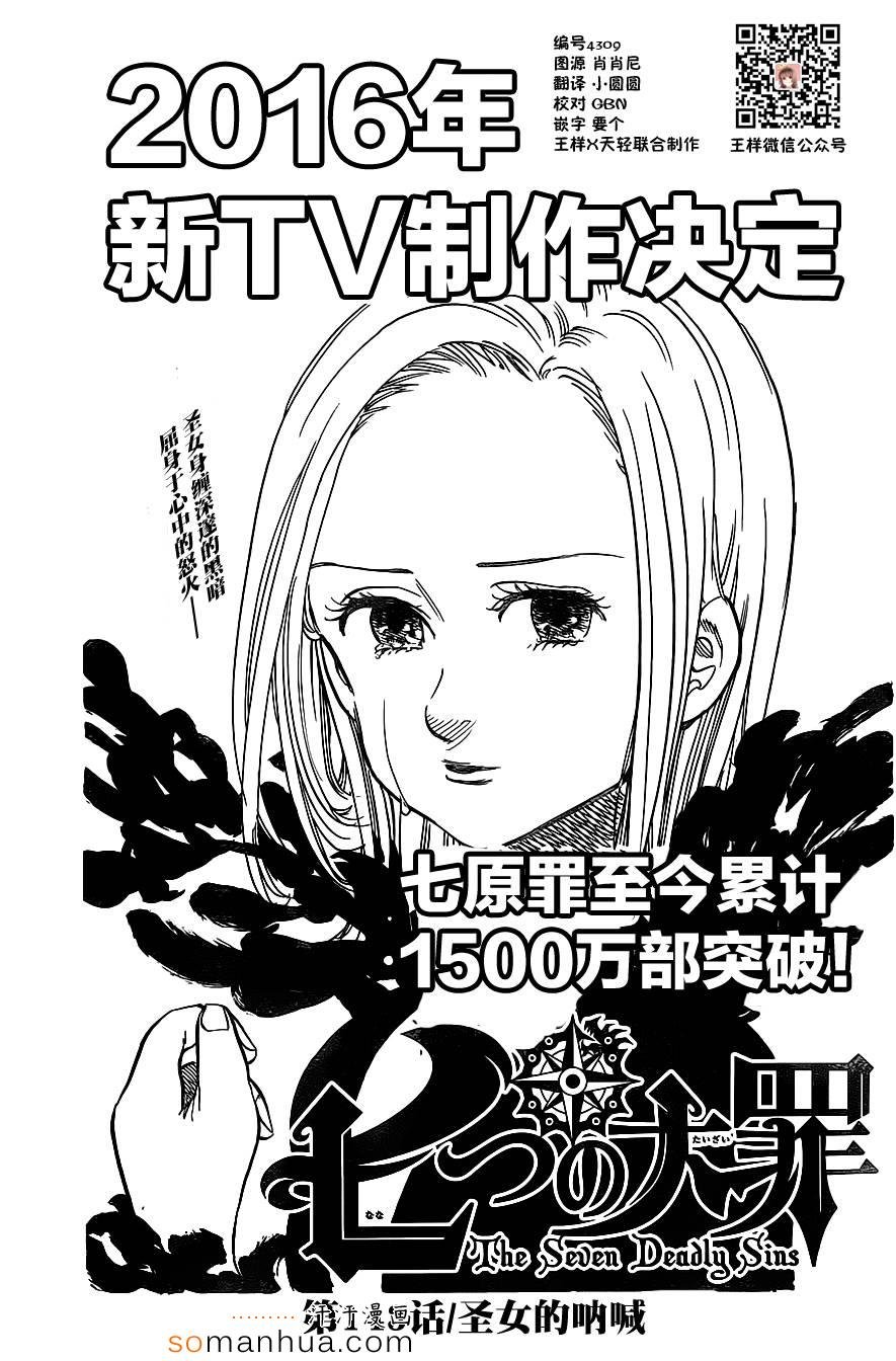 第143话