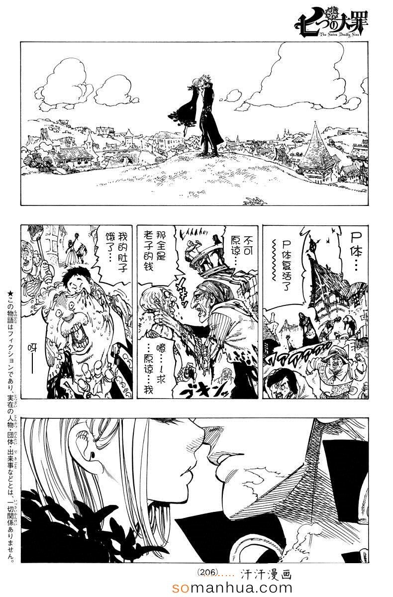 第143话
