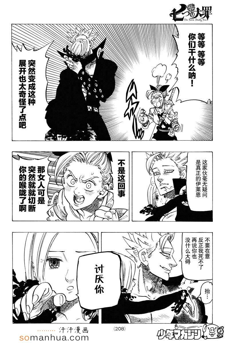 第143话