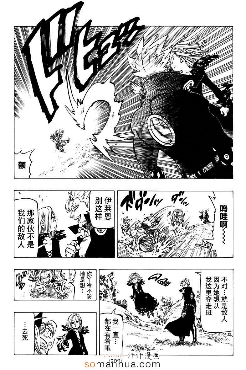 第143话