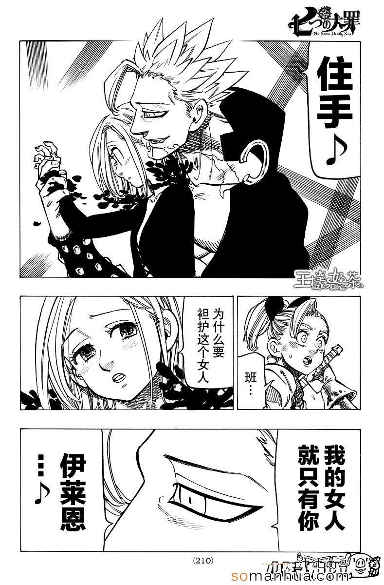 第143话