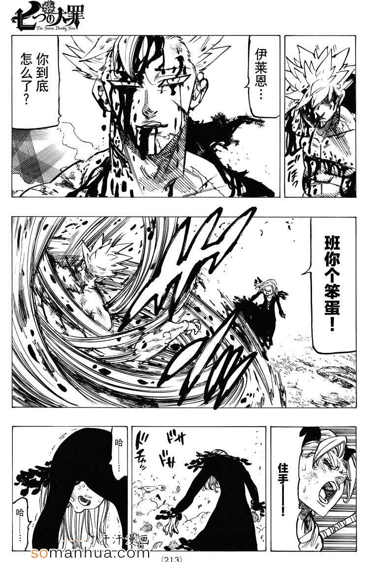 第143话