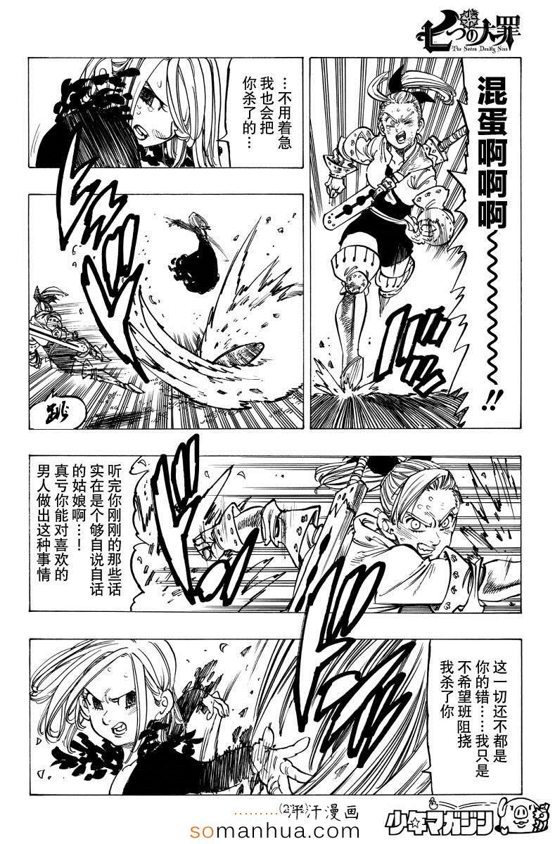 第143话
