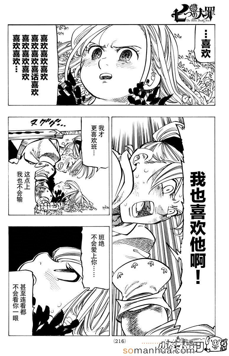 第143话