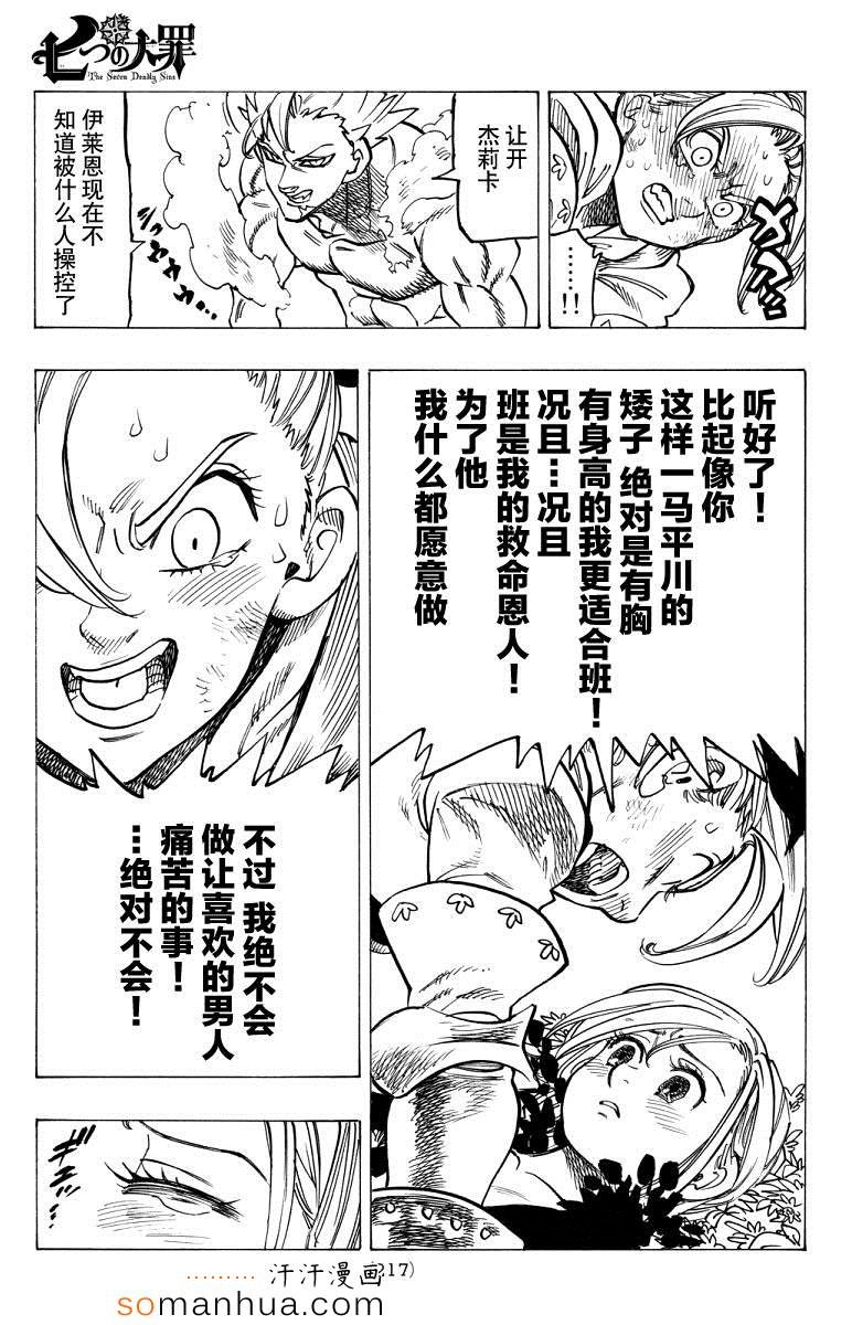 第143话