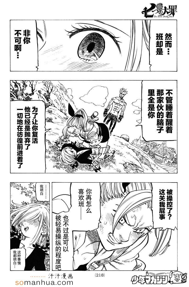 第143话