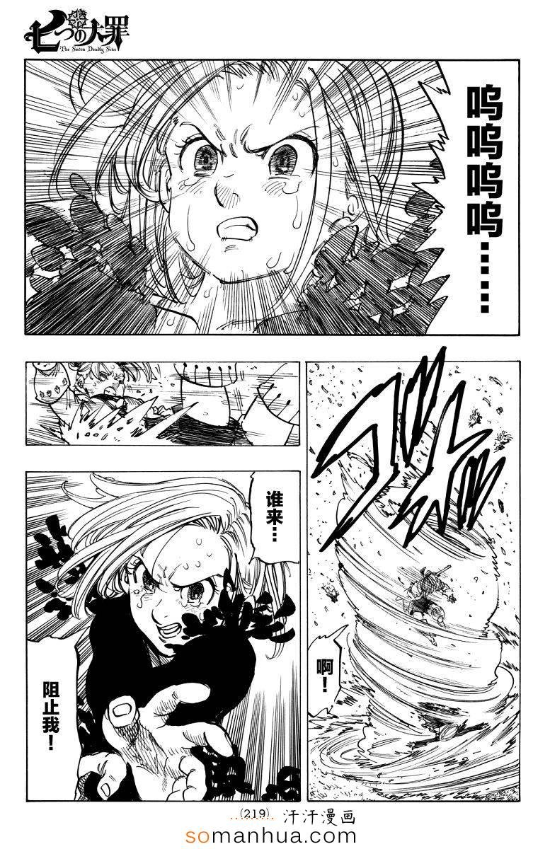 第143话