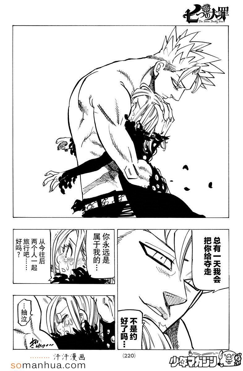 第143话