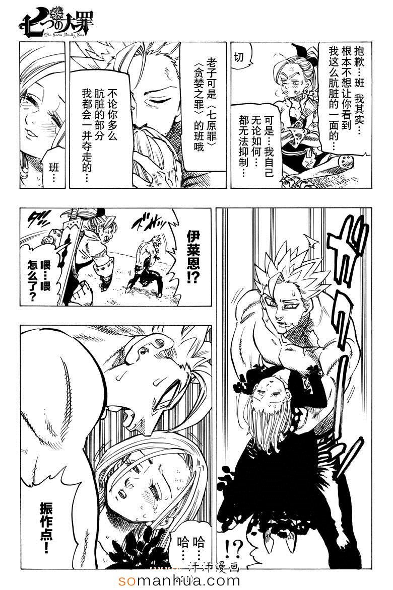 第143话