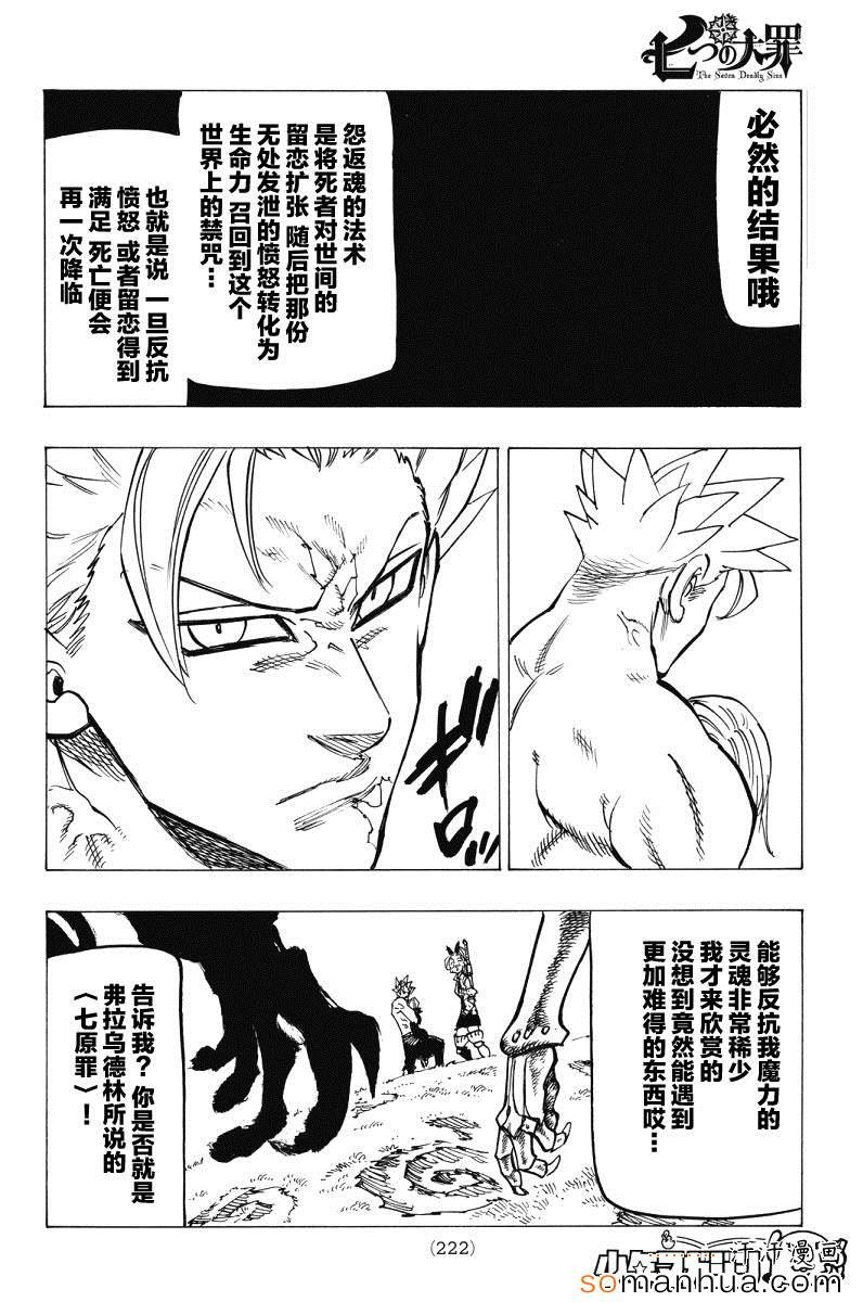 第143话
