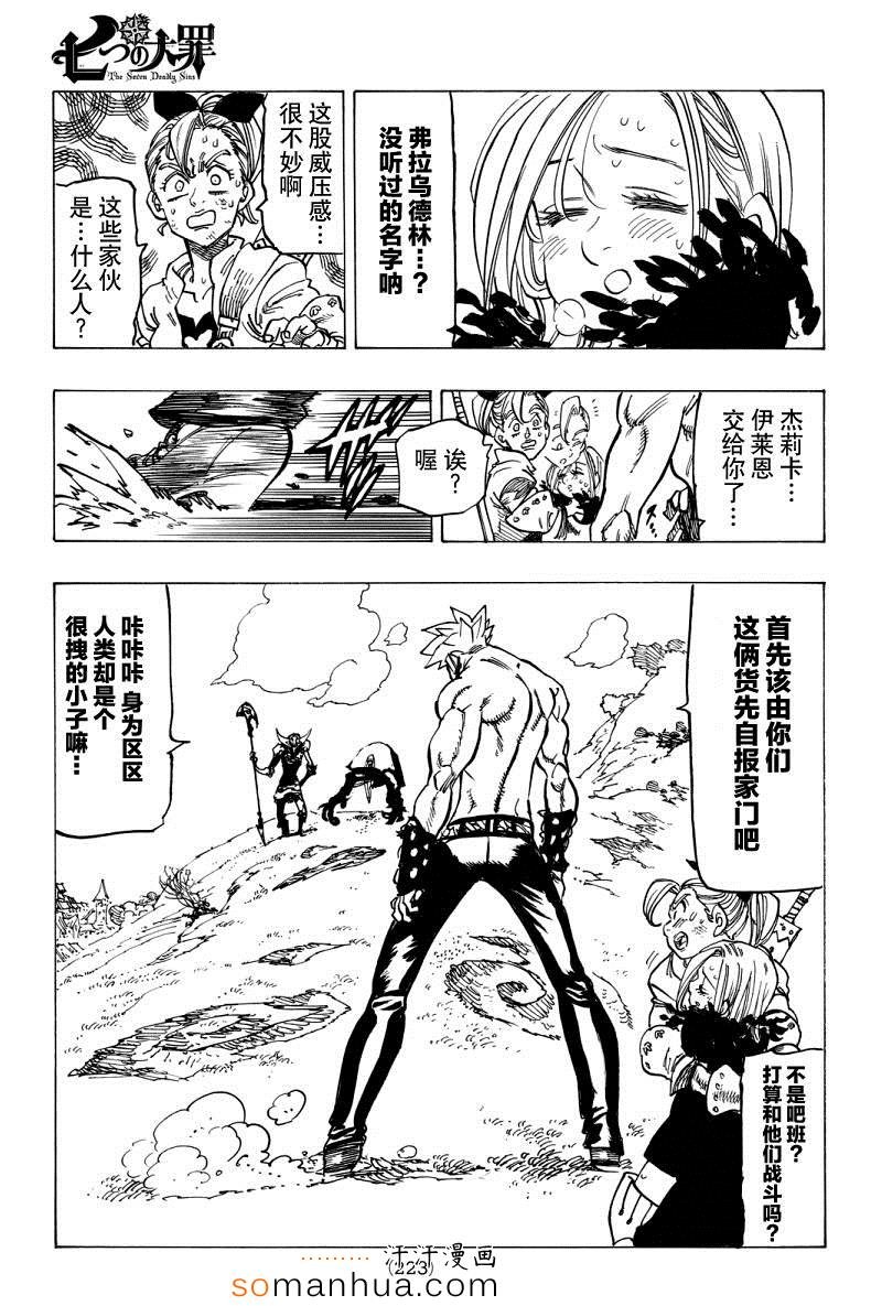 第143话